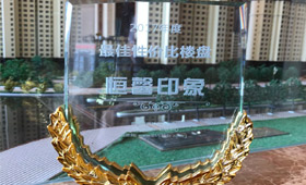 2017最佳性价比楼盘