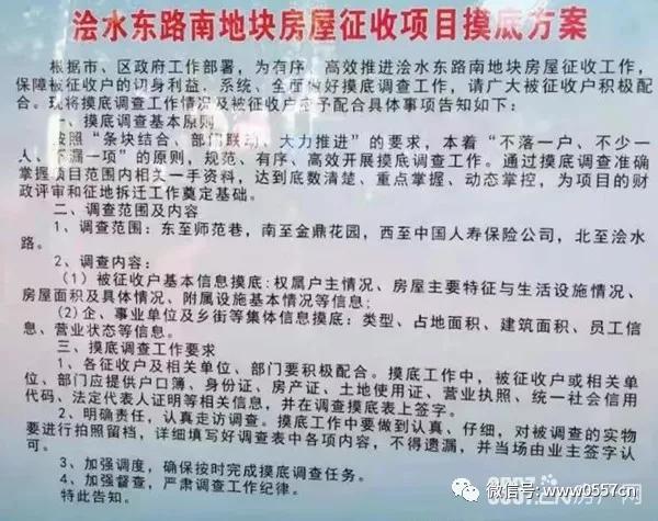 征收3.jpg 征收3.jpg