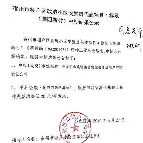 微信图片_20190814115348.jpg 微信图片_20190814115348.jpg