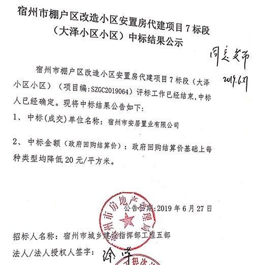 微信图片_20190814115541.jpg 微信图片_20190814115541.jpg