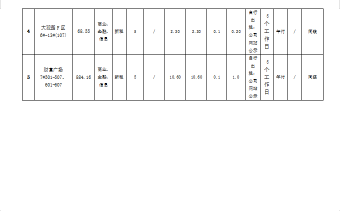 截图20240709153547.png 截图20240709153547.png