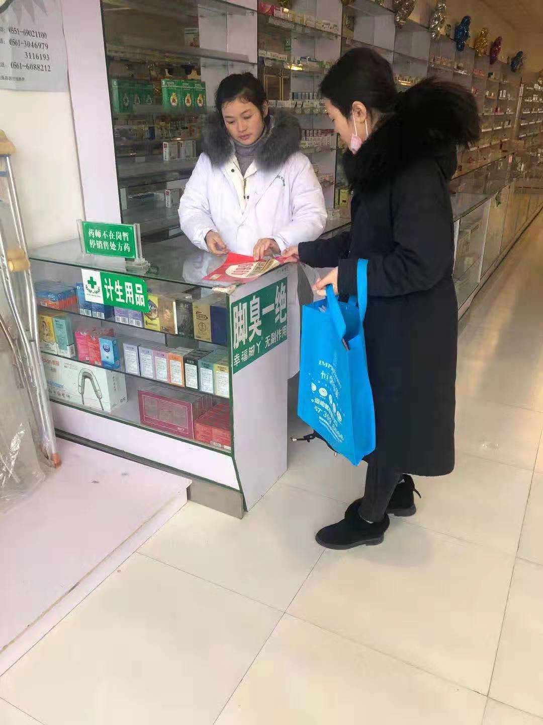 药店宣传图.jpg