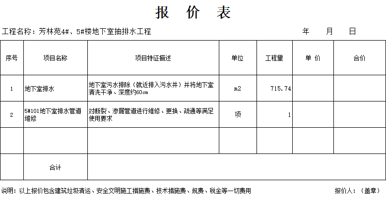 微信图片_20240725163928.png 微信图片_20240725163928.png